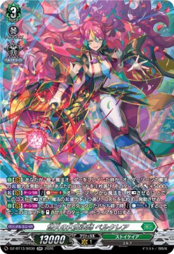 画像1: 【SR】悠久の大魔法師 ベルクレア
