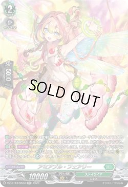 画像1: 【SR】アミアブル・フェアリー