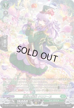 画像1: 【SR】敬信の麗奏 クロワーヌ