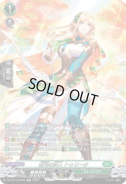 画像1: 【SR】梢弓の狩人 トゥリータ