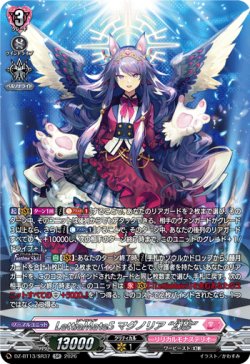 画像1: 【SR】LettiaMateS マグノリア “幻影”