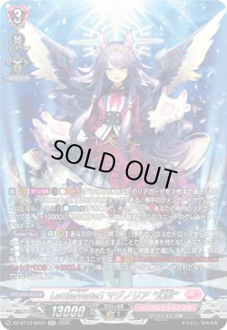 画像1: 【SR】LettiaMateS マグノリア “幻影”