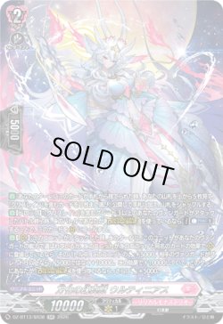 画像1: 【SR】万化の幻真獣 ウルティニアス