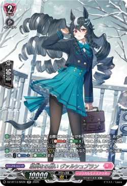 画像1: 【SR】凛冽なる願い ヴァルシュブラン