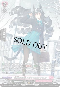 画像1: 【SR】凛冽なる願い ヴァルシュブラン