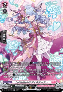 画像1: 【SR】LettiaMateS ディルアーシュ