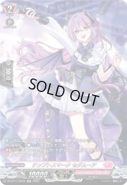 画像1: 【SR】テンプトスマーク セダムーア