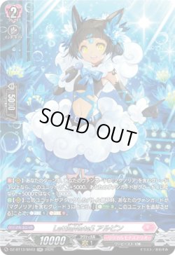 画像1: 【SR】LettiaMateS アルピン