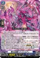 ※傷有り品（返品交換対象外）零の幻真獣 グリヴァルディ