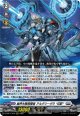 裁秤大隊指揮官 アルグリーヴラ “幻影”