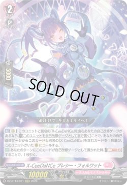 画像1: X-CeeDaNCe プレシー・フォルワット