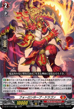 画像1: フォーロンホープ・ドラゴン