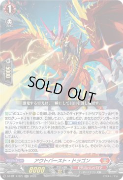 画像1: アウトバースト・ドラゴン