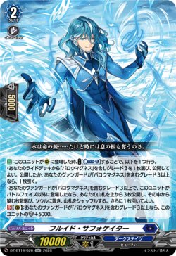 画像1: フルイド・サフォケイター