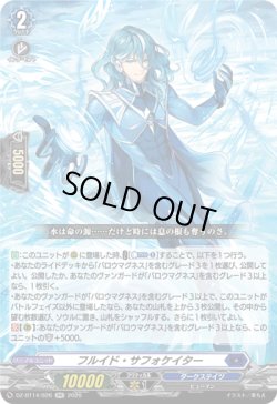 画像1: フルイド・サフォケイター