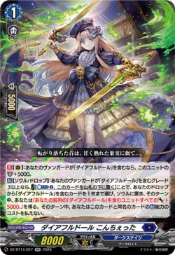 画像1: ダイアフルドール こんちぇった