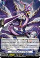 パイアスブレス・ドラゴン