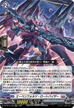 画像1: エーベンフォルツ・ロートバイザー