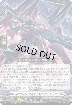 画像1: エーベンフォルツ・ロートバイザー