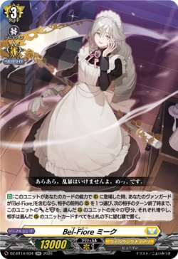 画像1: ※傷有り品（返品交換対象外）Bel-Fiore ミーク