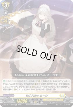 画像1: Bel-Fiore ミーク