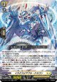 イネクスピアブル・ドラゴン