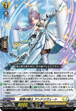 画像1: 淑徳の騎士 アンドリヴェート