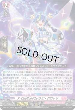 画像1: X-CeeDaNCe ラピ・グロッサ