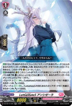 画像1: LettiaMateS アンシゼーラ