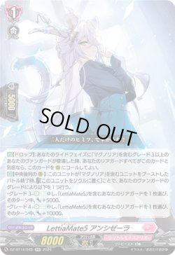 画像1: LettiaMateS アンシゼーラ