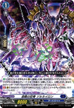 画像1: 忌眼の狂骨 ゾルネイロン