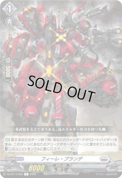 画像1: フィーレ・ブランデ