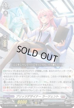 画像1: ブリッツデザイナー ラーツェント