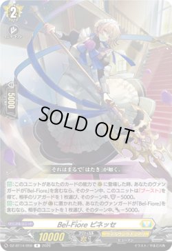 画像1: Bel-Fiore ピネッセ