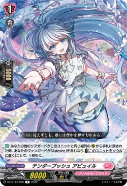 画像1: テンダープッシュ アピュイル