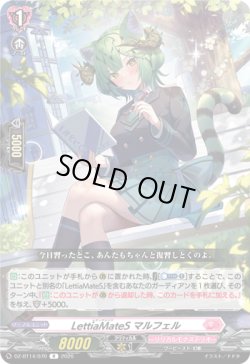 画像1: LettiaMateS マルフェル