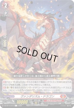 画像1: ヴァンダリズム・ドラゴン