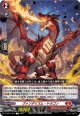 ヴァンダリズム・ドラゴン