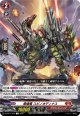 噴壊竜 スピノオディナス