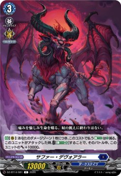 画像1: サファー・デヴォアラー