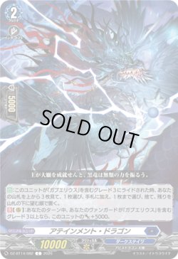 画像1: アテインメント・ドラゴン