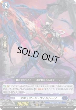 画像1: スキュアード・ヴィルトーゾ