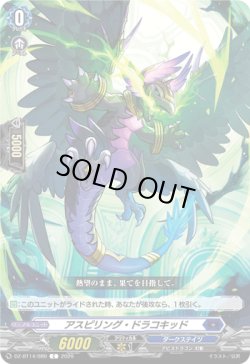 画像1: アスピリング・ドラコキッド