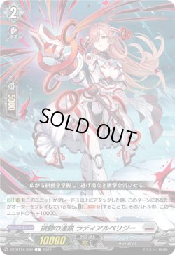 画像1: 摂動の連鎖 ラディアルペリジー