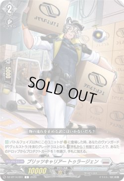 画像1: ブリッツキャリアー トゥラージェン