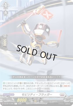 画像1: モビリティ・フラッガー