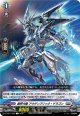 裁秤大隊 アウゲンブリック・ドラゴン
