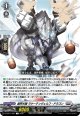 裁秤大隊 ラケーテンヴェルフ・ドラゴン
