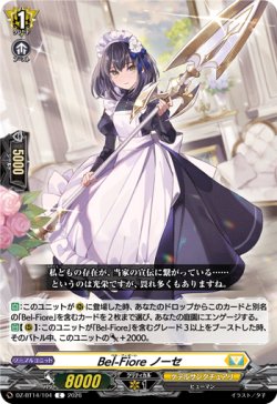 画像1: Bel-Fiore ノーセ