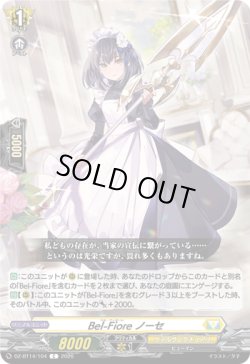 画像1: Bel-Fiore ノーセ